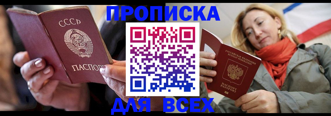 временная регистрация адрес в Керчи