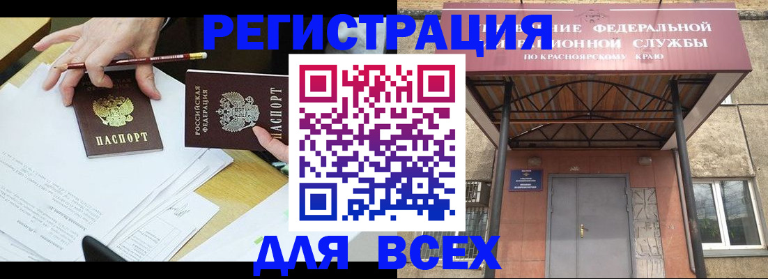 прописка законно в Керчи